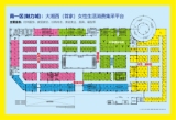 吉首雅溪国际商贸城