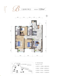 新兴花语原乡（新兴城）3室2厅1厨2卫建面120.00㎡