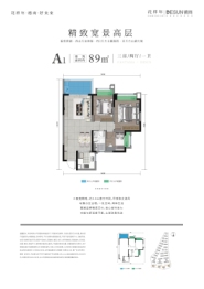 花样年·德商·好未來3室2厅1厨1卫建面89.00㎡