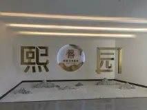 恺德光谷熙园-武汉恺德光谷熙园楼盘详情-武汉房天下