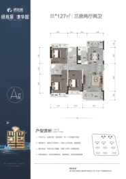 绿苑居清华园3室2厅1厨2卫建面127.00㎡