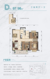 坤合云海城3室2厅1厨1卫建面97.00㎡