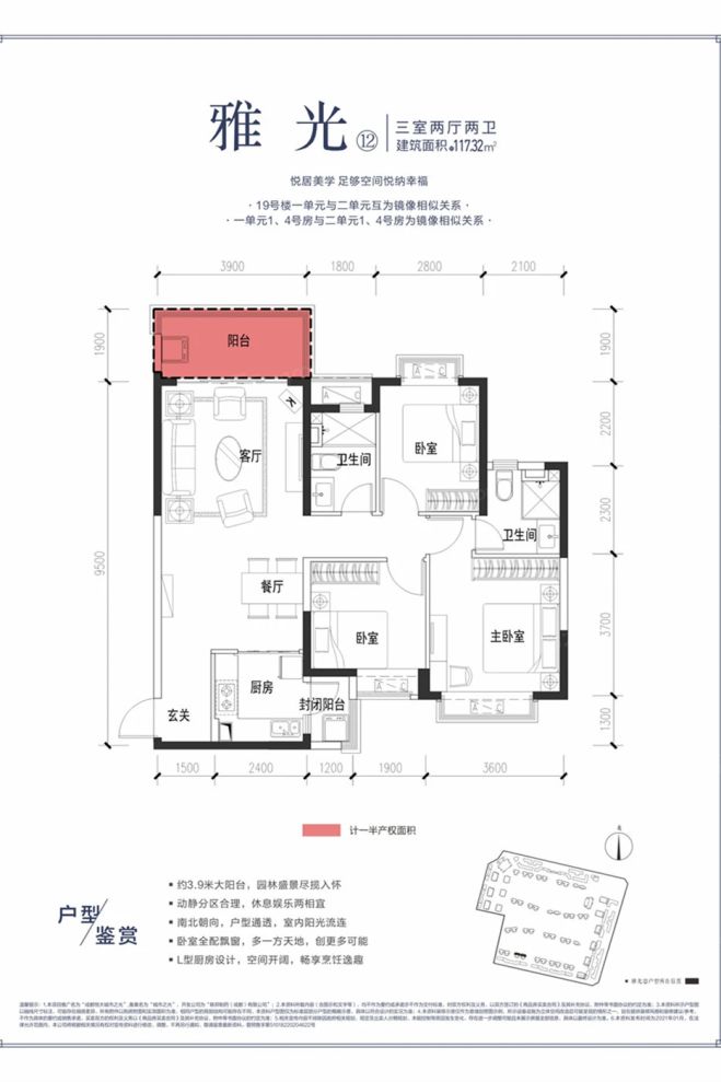 户型图3/3