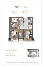 金地中心菁华2室1厅1厨1卫建面84.00㎡