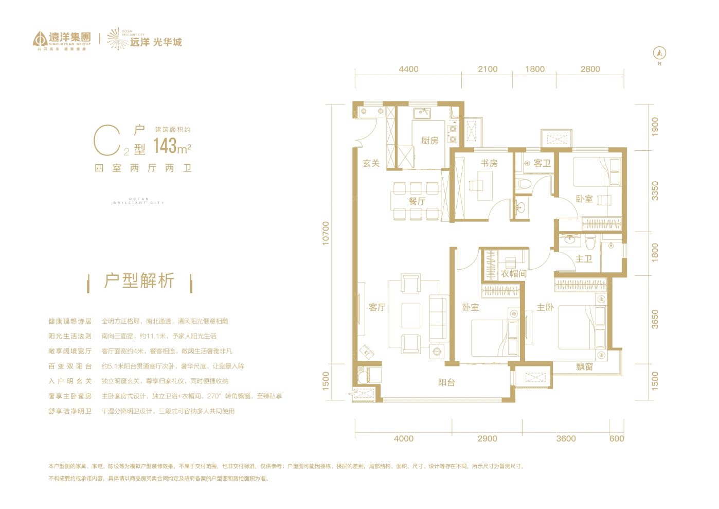 户型图3/3