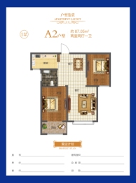 名都一品B区2室2厅1厨1卫建面87.05㎡