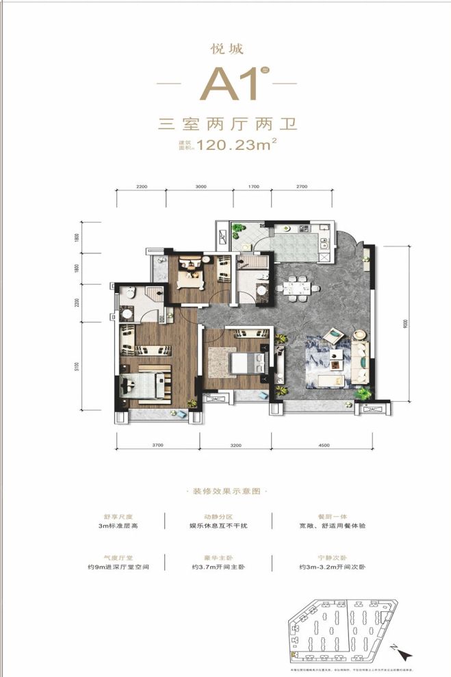 户型图3/3