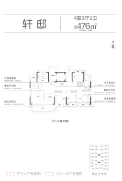 五河拓基鼎元学府4室3厅1厨2卫建面176.00㎡