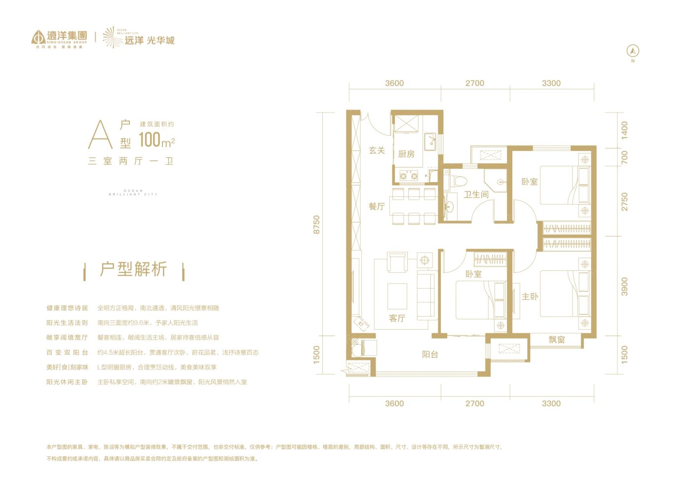 户型图3/3