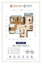 君隆·龙禧公馆3室2厅1厨2卫建面95.00㎡