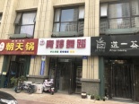 项目北500米路东店铺实景图