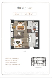 金地中心菁华1室1厅1厨1卫建面76.00㎡