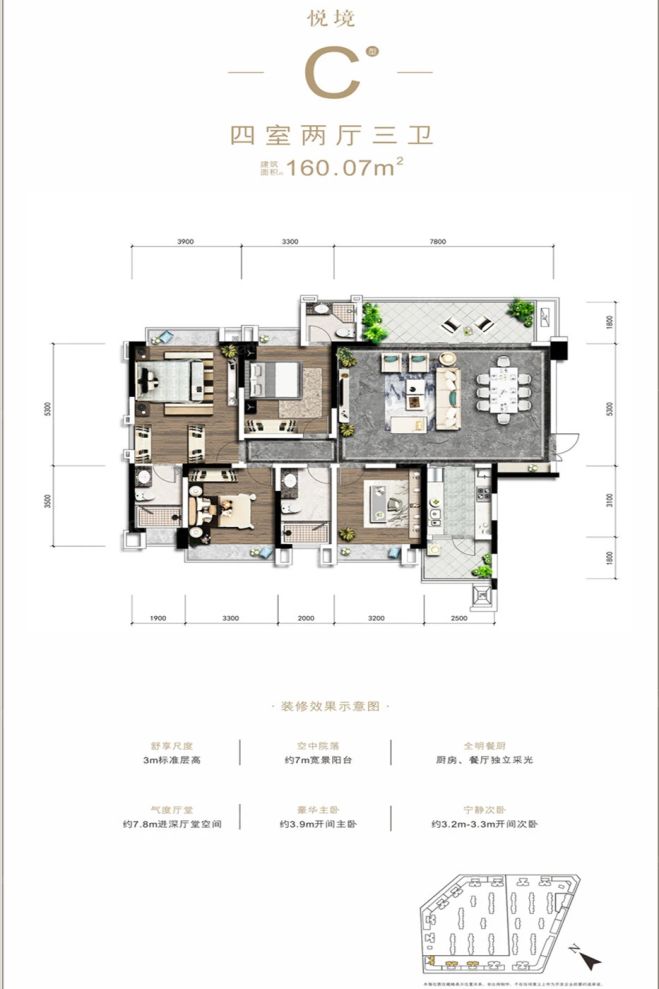 户型图3/3