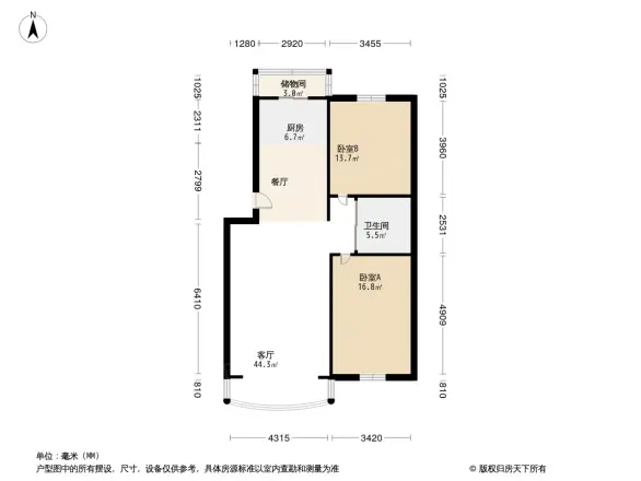 警官公寓