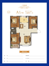 名都一品B区3室2厅1厨1卫建面117.40㎡