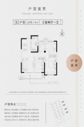 恒富悦府3室2厅1厨1卫建面98.00㎡