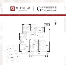 国泰瓴秀新城3室2厅1厨2卫建面114.18㎡