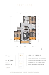 桃花岛·桃李3室2厅1厨1卫建面108.00㎡