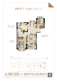 恒大滨江左岸2室2厅1厨1卫建面83.00㎡