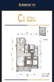 壹城中心11期2室2厅2卫建面96.00㎡