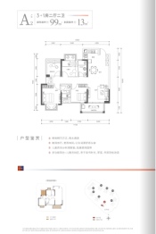 嘉逸城4室2厅1厨2卫建面99.00㎡