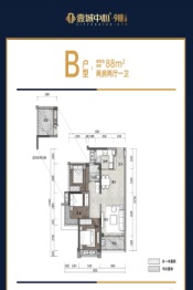 壹城中心11期2室2厅1卫建面88.00㎡