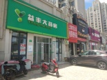 店铺