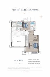 国投·源墅3室2厅1厨4卫建面199.00㎡