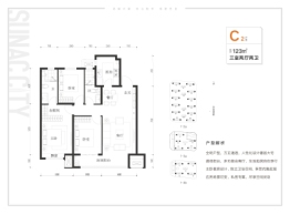 通建·融创城3室2厅1厨2卫建面123.00㎡