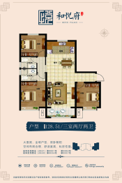 创世·和悦府3室2厅1厨2卫建面128.51㎡