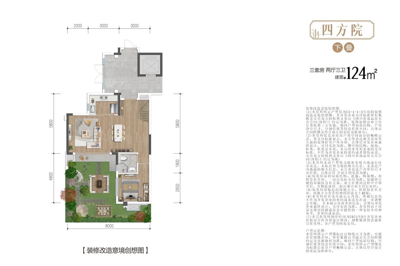 户型图2/3