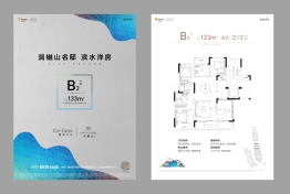 润樾山名邸4室2厅1厨2卫建面133.00㎡