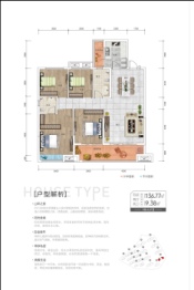 亿都九里晴川4室2厅1厨2卫建面146.15㎡