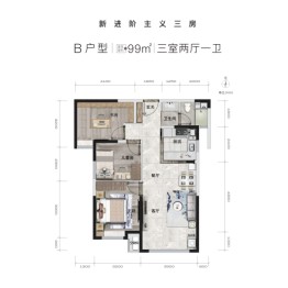 万科·都会未来城3室2厅1厨1卫建面99.00㎡