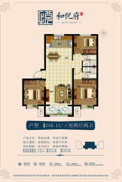 创世·和悦府3室2厅1厨2卫建面116.11㎡