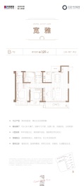 华发中央首府3室2厅1厨2卫建面129.00㎡