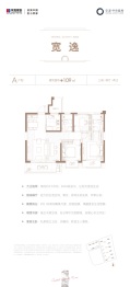 华发中央首府3室2厅1厨2卫建面109.00㎡