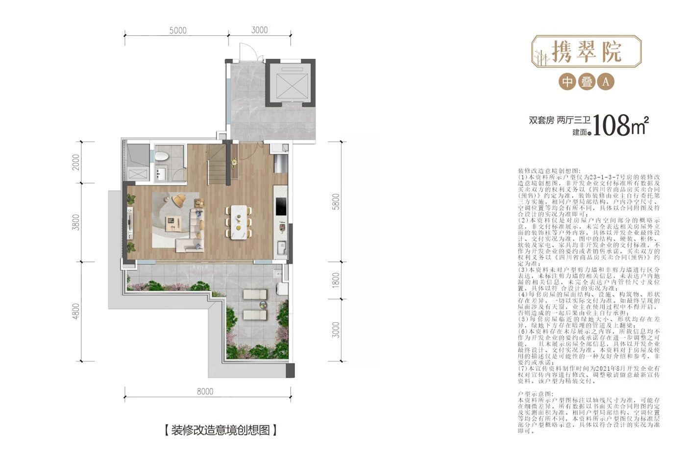 户型图2/3