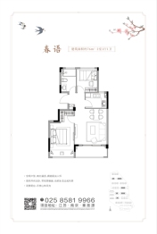 蓝城·南京桃李春风2室1厅1厨1卫建面76.00㎡