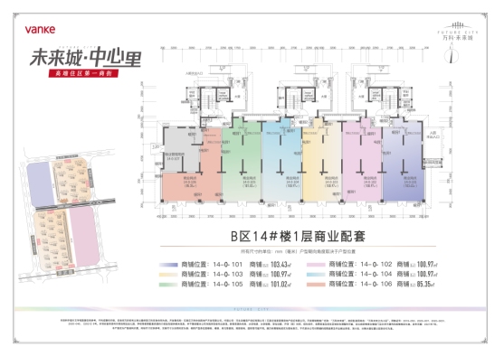 楼栋平面图