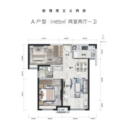 万科·都会未来城2室2厅1厨1卫建面85.00㎡