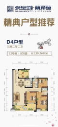 舜皇城3室2厅1厨2卫建面139.26㎡