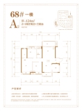 衡阳梧桐庄园68#一楼A户型