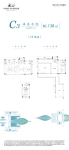 4地块138平C3户型