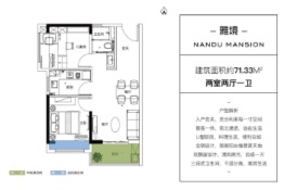 碧桂园·南都府2室2厅1厨1卫建面71.33㎡