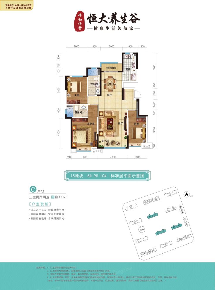 户型图3/3