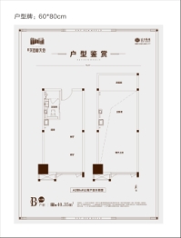 富力广场1室2厅1厨1卫建面40.35㎡