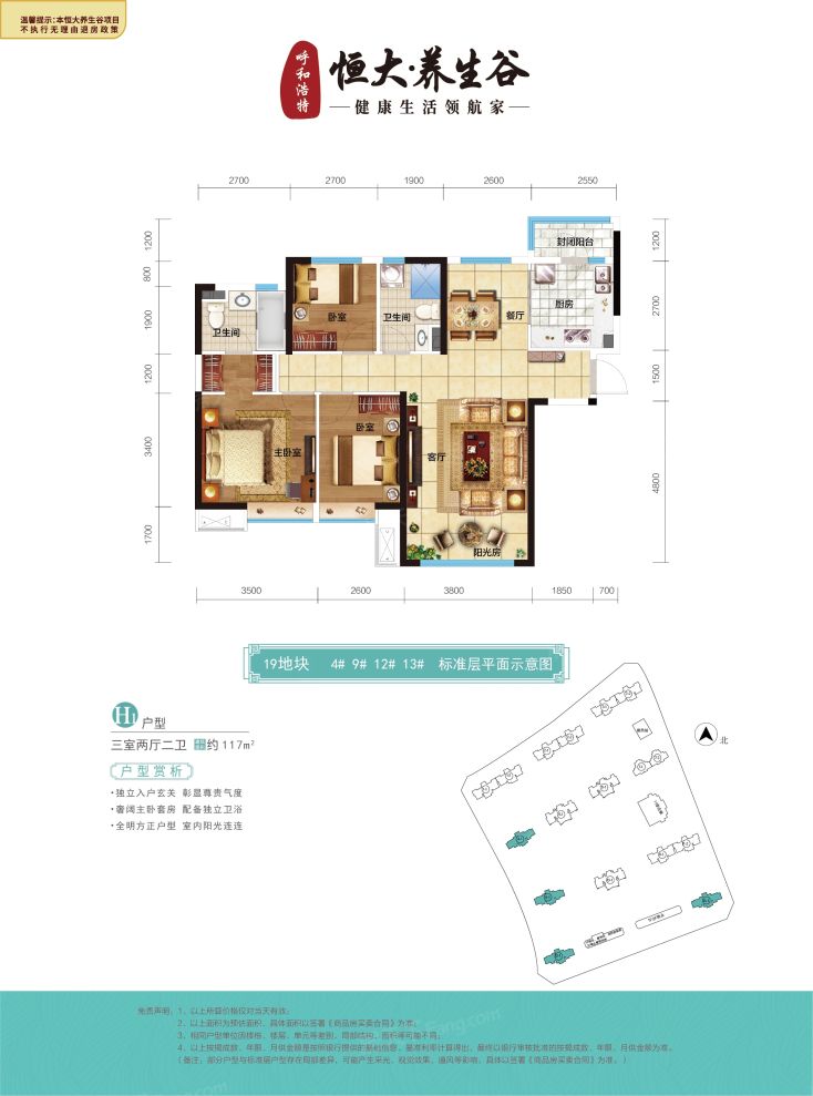 户型图3/3