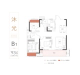 建面约93平米B1户型