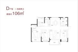 花样年家天下4室2厅1厨2卫建面106.00㎡